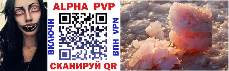 Alfa_PVP крисы CK  Дмитровск 