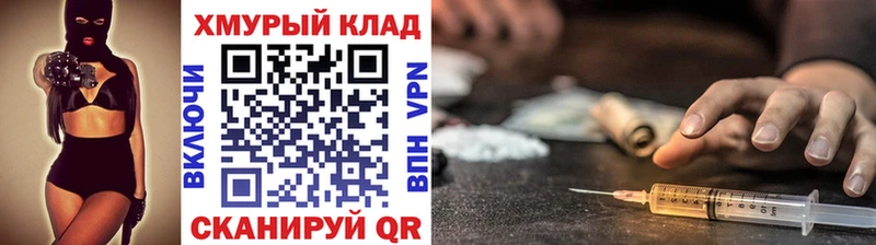 ГЕРОИН хмурый  купить закладку  shop клад  Дмитровск 
